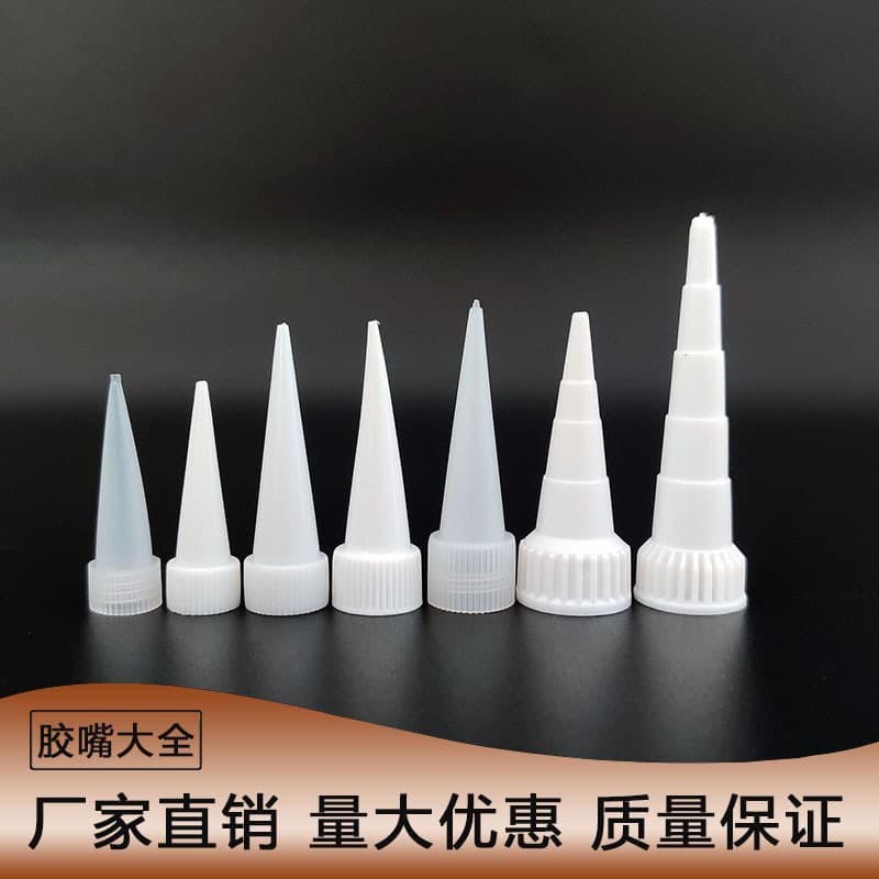 Toothpaste-Type Aluminum Tube Dispensing Plastic Hardened Glue Tip Silicone Cap Needle Fine Tip Dispensing Head Sealing Fine Needle