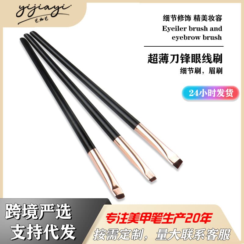 3-Piece Set of Blade Eyeliner Brushes, Angled Eyebrow Brushes for Outlining, Ultra-Thin Eyebrow Shading and Shaping Makeup Brushes, Eyeshadow
