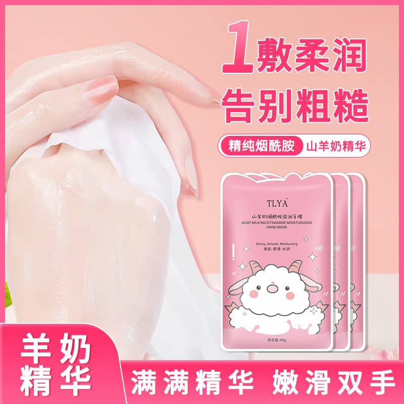 TLYA Goat Milk Niacinamide Hand Mask Whitening Moisturizing Hand Care Hand and Foot Mask Remove Calluses Beauty Gloves