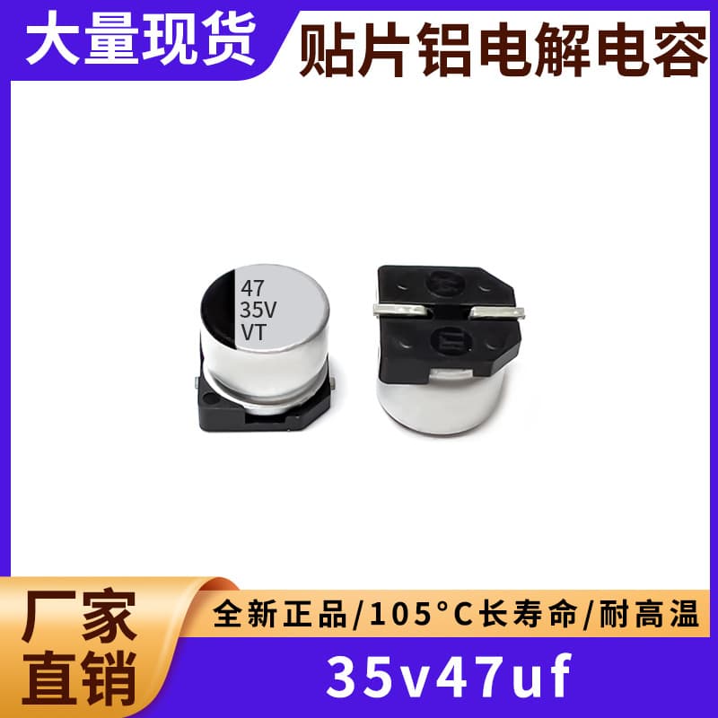 35V 47µF New SMD Aluminum Electrolytic Capacitor 47µF 35V Size 6.3x5.4mm