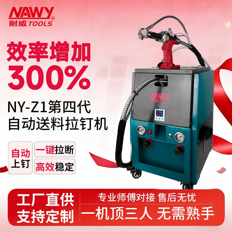 Naiwei Fully Automatic Rivet Machine, Handheld Pneumatic Auto-Feed Rivet Gun