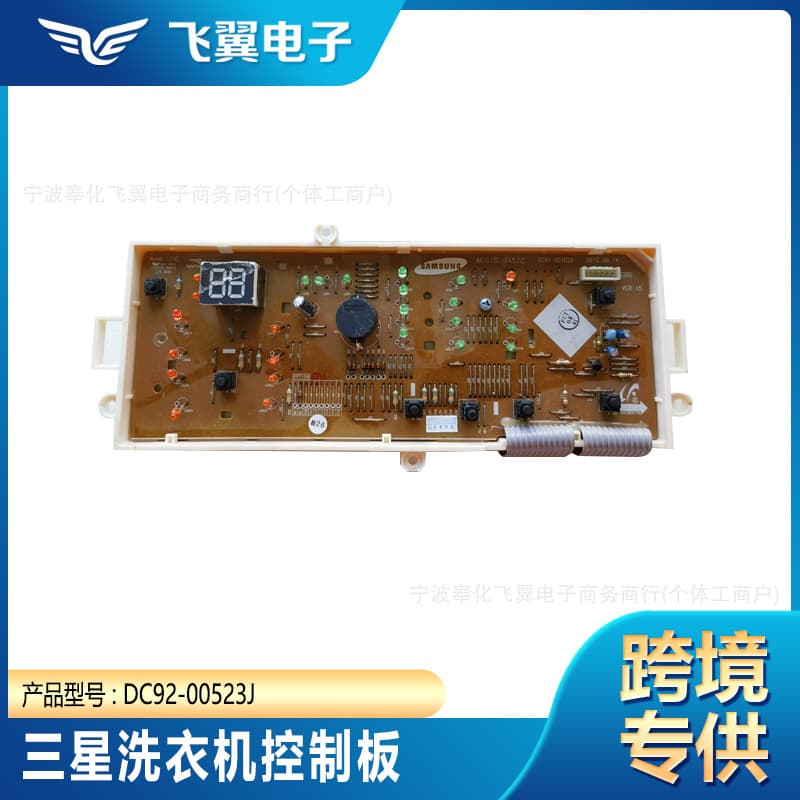 Dc92-00523J Is Suitable for Samsung Washing Machine Control Board Accessories Wholesale and Cross-Border Supply