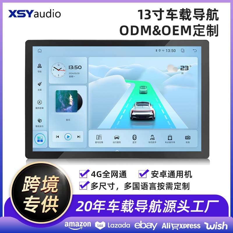 Android 13-inch Large Screen Car Navigation with Smart Voice Car Radio, Intelligent Bluetooth Car Navigation