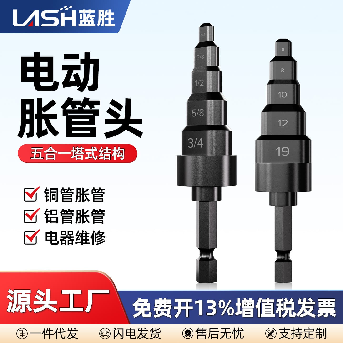 Air conditioner copper tube expander, universal tube expander, electric tube expander, head dedicated brake oil pipe, horn flarer