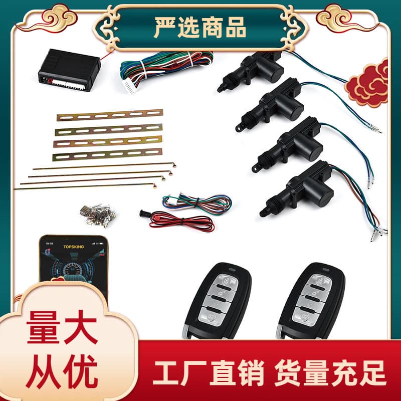 Cross-Border Carefully Selected 12V Universal Car Remote Control Central Locking Keyless Entry Motor System with One Control for Three Motors