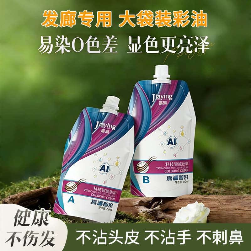 Professional Hair Salon Color Oil Dye Large Capacity Black Tea Color Hair Cream Natural Fragrance Gray Coverage Dye Paste Wholesale