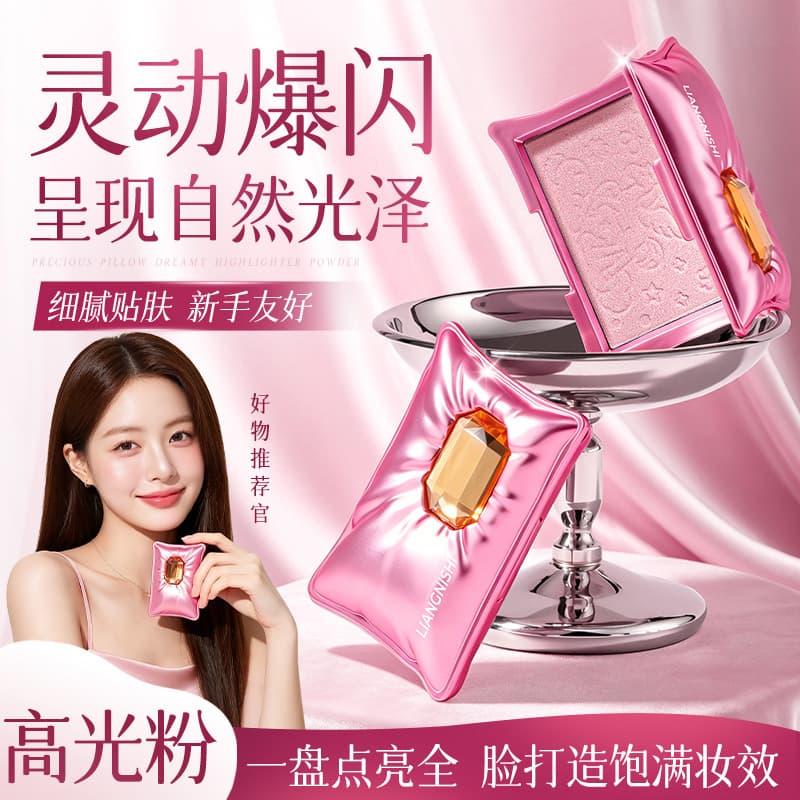 Liangnishi Baozhen Youmeng Highlighter Powder Face Brightening Contour Silky Smooth Facial Sculpting Natural Three-Dimensional Highlighter