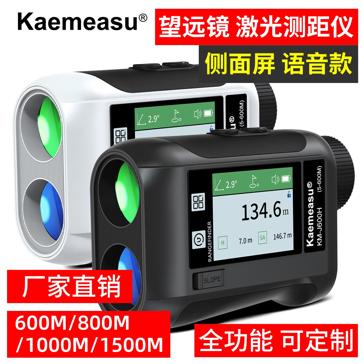 Telescope Laser Rangefinder for Power Engineering, Outdoor Golf Measurement, Electronic Ruler, Side Screen with Voice