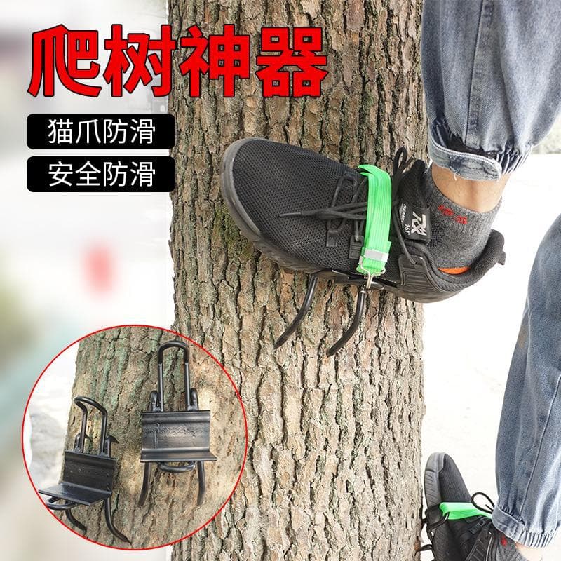 Tree climbing tool, quick tree ascent, anti-slip iron shoes with cat claw spikes, dedicated foot hooks and spikes for climbing large trees