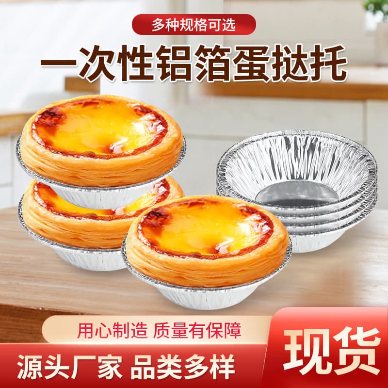 Reusable Aluminum Foil Bowls for Air Fryer, Paper Plate Tart Holders, Home Mold Boxes, Oven Cake Cups