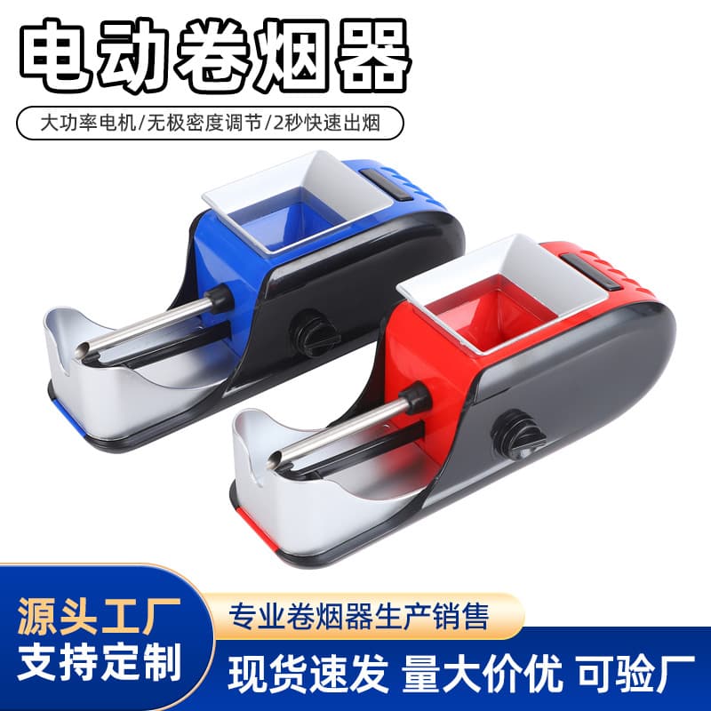 Factory Supply 02 Electric Roller Creative Personalized Automatic Cigarette Machine Mini Filler/Grinder Wholesale