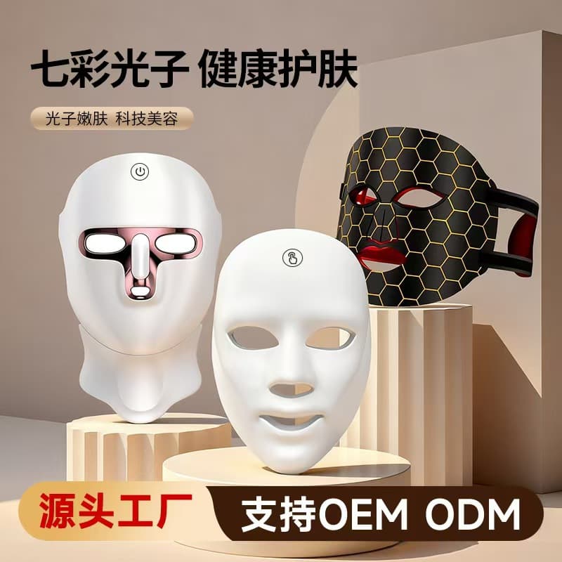 Rechargeable Manual Touch LED Beauty Mask, Seven-Color Photon Rejuvenation Facial Mask Device
