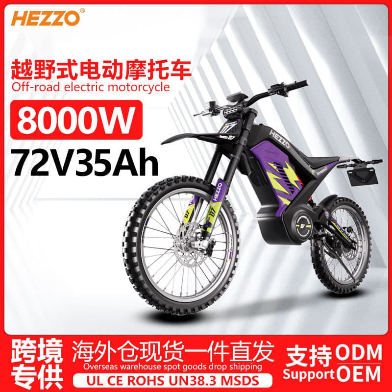 HEZZO cross-border 8000W high-power long-range off-road motorcycle competition electric two-wheeled battery car