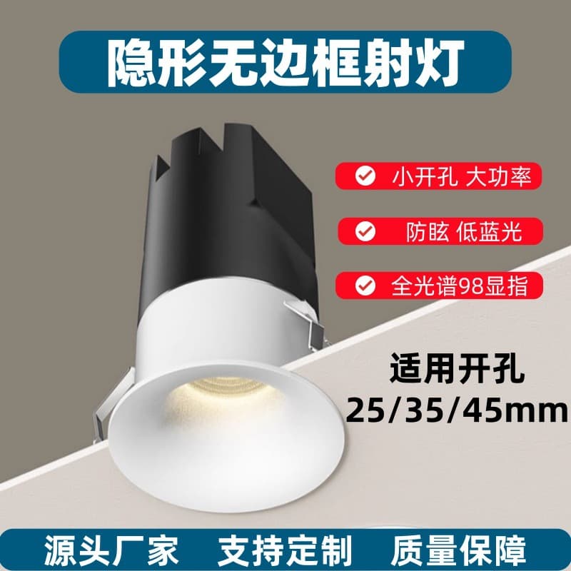Little finger embedded mini spotlight, aperture 25/35/45, focused LED spotlight, anti-glare starry sky downlight