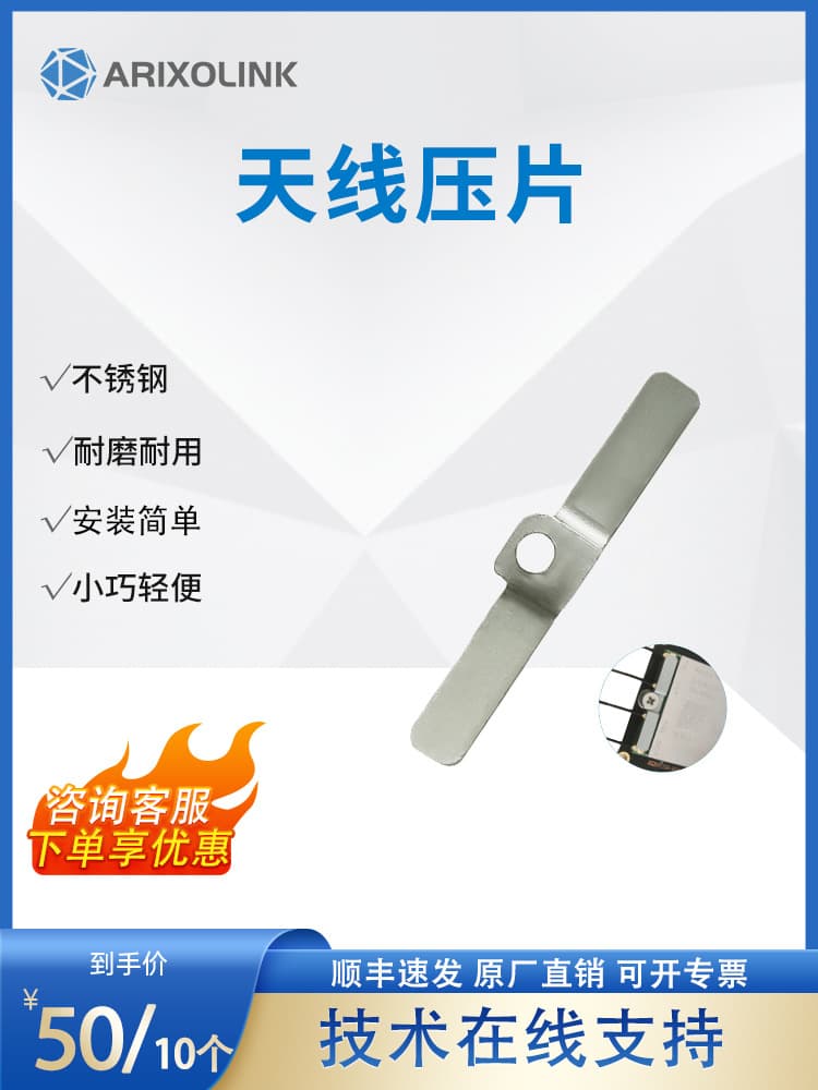 5G module M.2 module, IPEX 1st generation antenna, pressure plate antenna base, fixed plate, compatible with all M.2 module antennas
