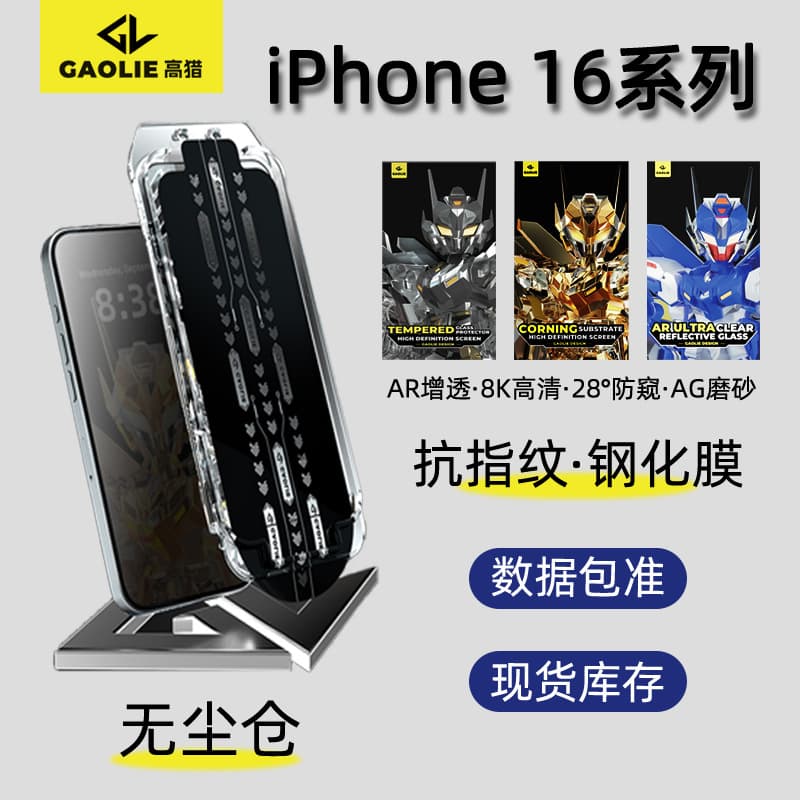 Compatible with iPhone 16 Easy Apply Box Dust-Free Chamber 15 Pro Max Tempered Glass Film Anti-Fingerprint iPhone 14 HD Phone Film