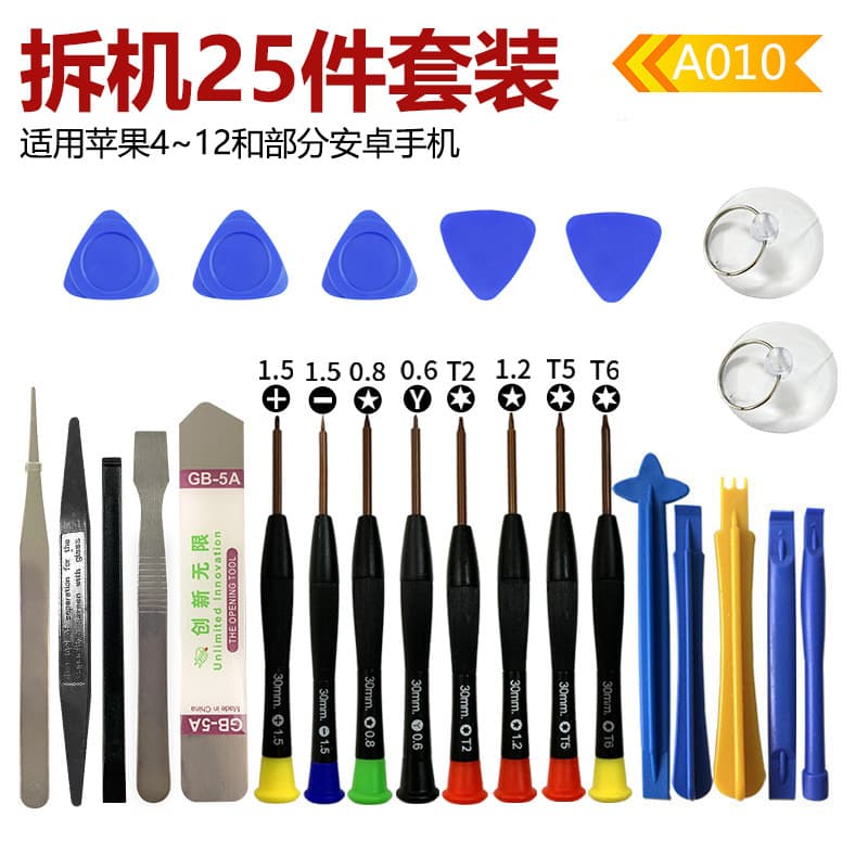20-piece Mobile Phone Disassembly Repair Tool Kit Screwdriver Removal Freely Combinable 21-in-1 Pry Bar Multi-purpose Version