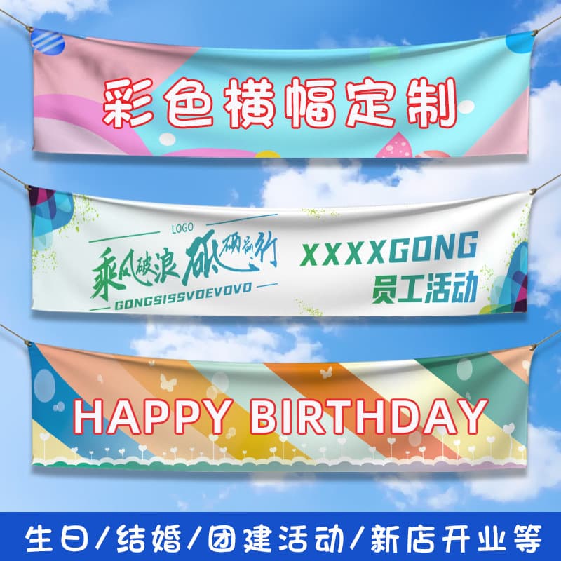 Source factory promotional advertising cloth banners, custom colored spray-painted banners for openings, laser banner cloth