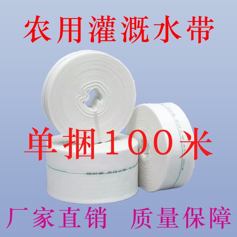0-inch firefighting high-pressure braided thickened 210 irrigation hose 4-inch 3-inch water pipe wear-resistant agricultural inch canvas other
