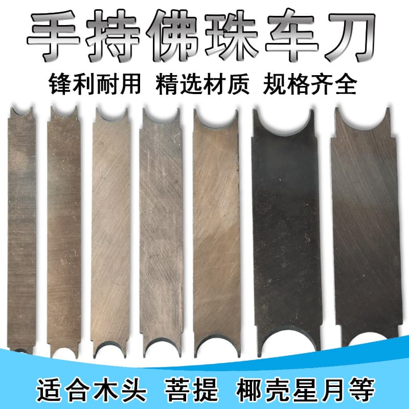 Bead Turning Tools Round Bead Blade Handheld Abacus Knife Set Woodworking Drill Bit Shaping