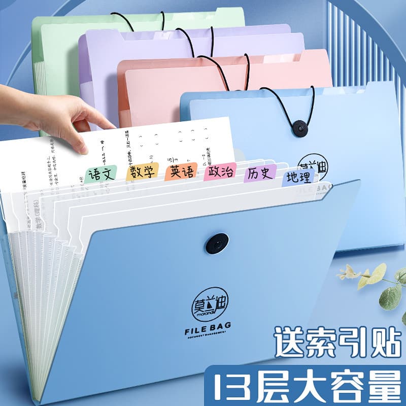 Morandi A4 file organ bag student test paper folder bag file organizer file bag multi-layer storage test paper folder