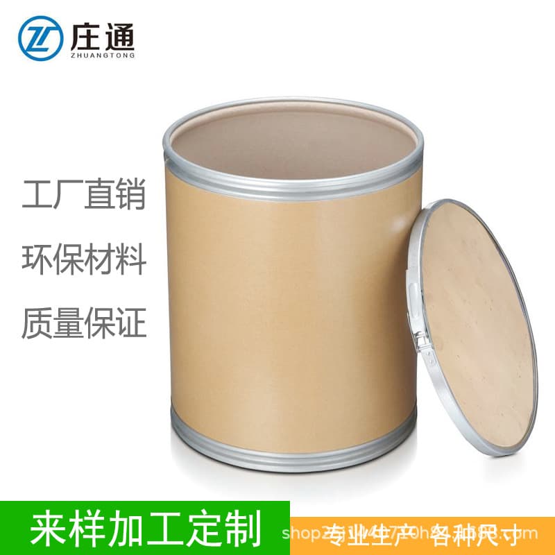 Chemical, pharmaceutical dye additive round fiber drum, kilogram full paper bucket, paper bucket, iron hoop cardboard bucket, square paper bucket