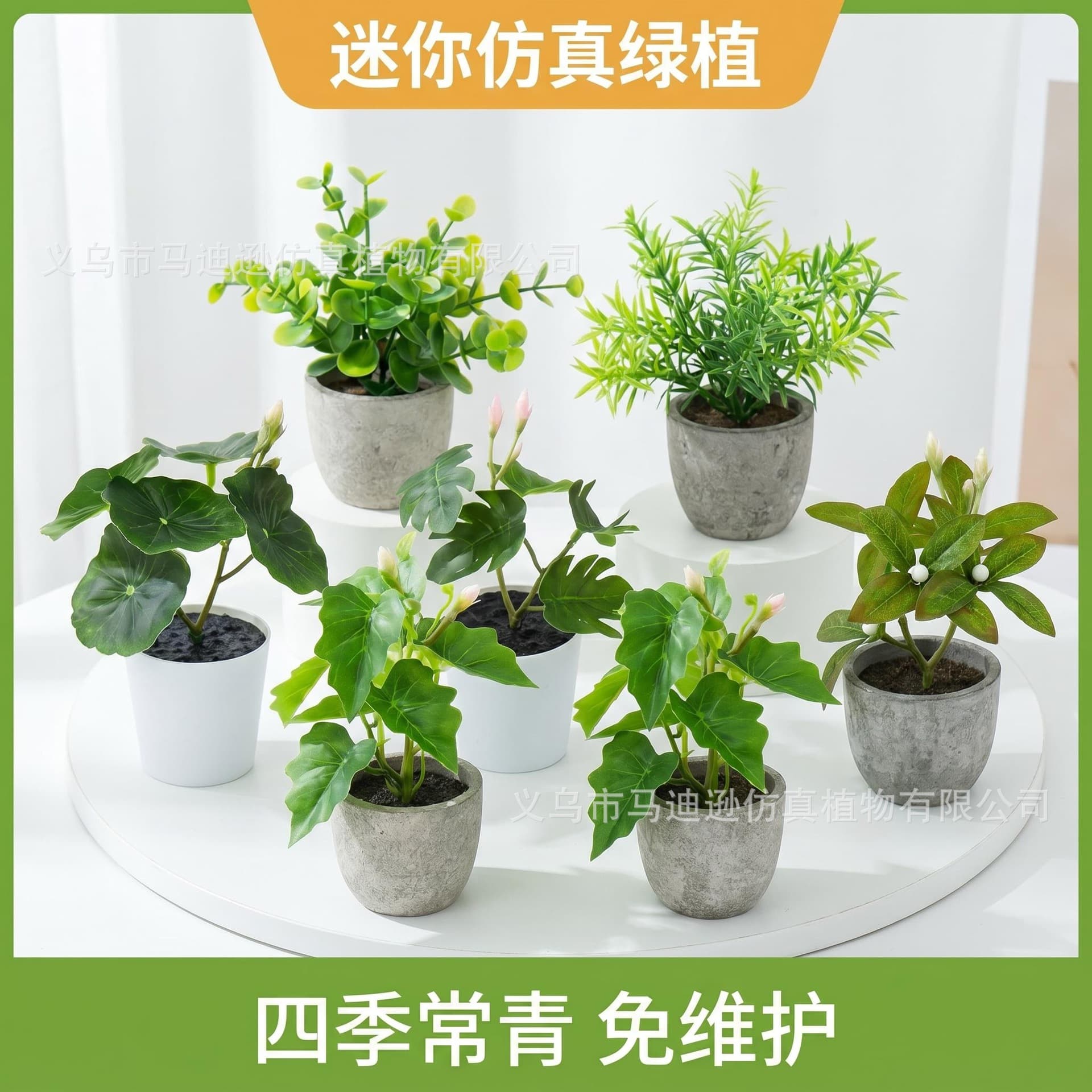 Spot Amazon green plant simulation potted plant combination desktop small ornaments artificial flower bonsai mini fake flower small bonsai