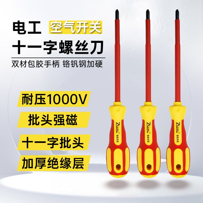 Insulated Screwdriver Phillips and Flathead, High Hardness, Strong Magnetic, Industrial Grade, Cross and Slotted Electrical Switch Screwdriver