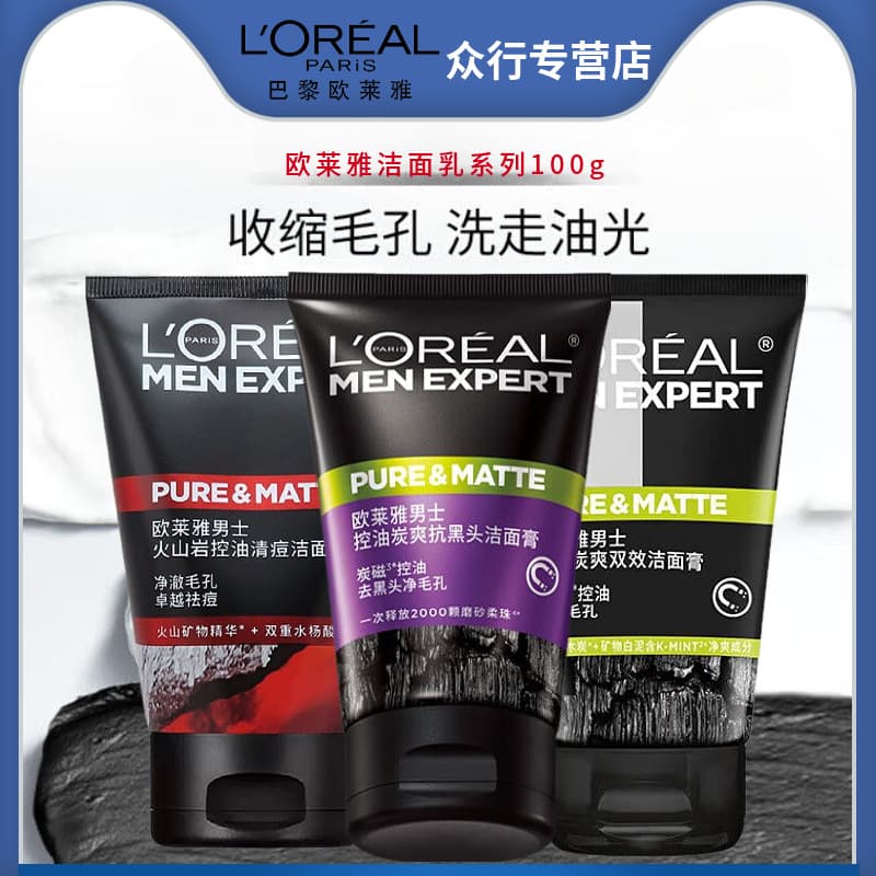 Genuine Wholesale Facial Cleanser 100g Men's Oil Control Acne Deep Clean Scrub Anti-Blackhead Keratin Amino Acid