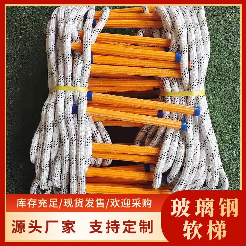 Direct Supply Fire Soft Ladder Emergency Rescue Resin Insulated Escape Rope Ladder Anti-slip Outdoor Soft Ladder Lightweight Portable