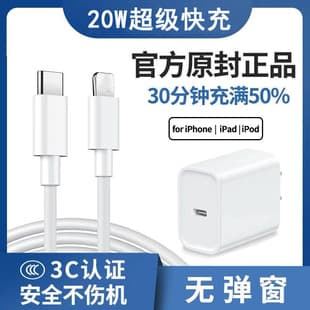 Apple 14 Charger Head Brand Original 20W Charger for 13pro Fast Charge PD Data Cable Official Certified