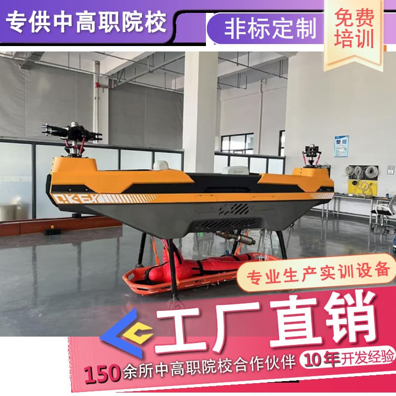 UAV C43 Flight Platform - Aerial Photography Training Unit, Specifically for Vocational Schools