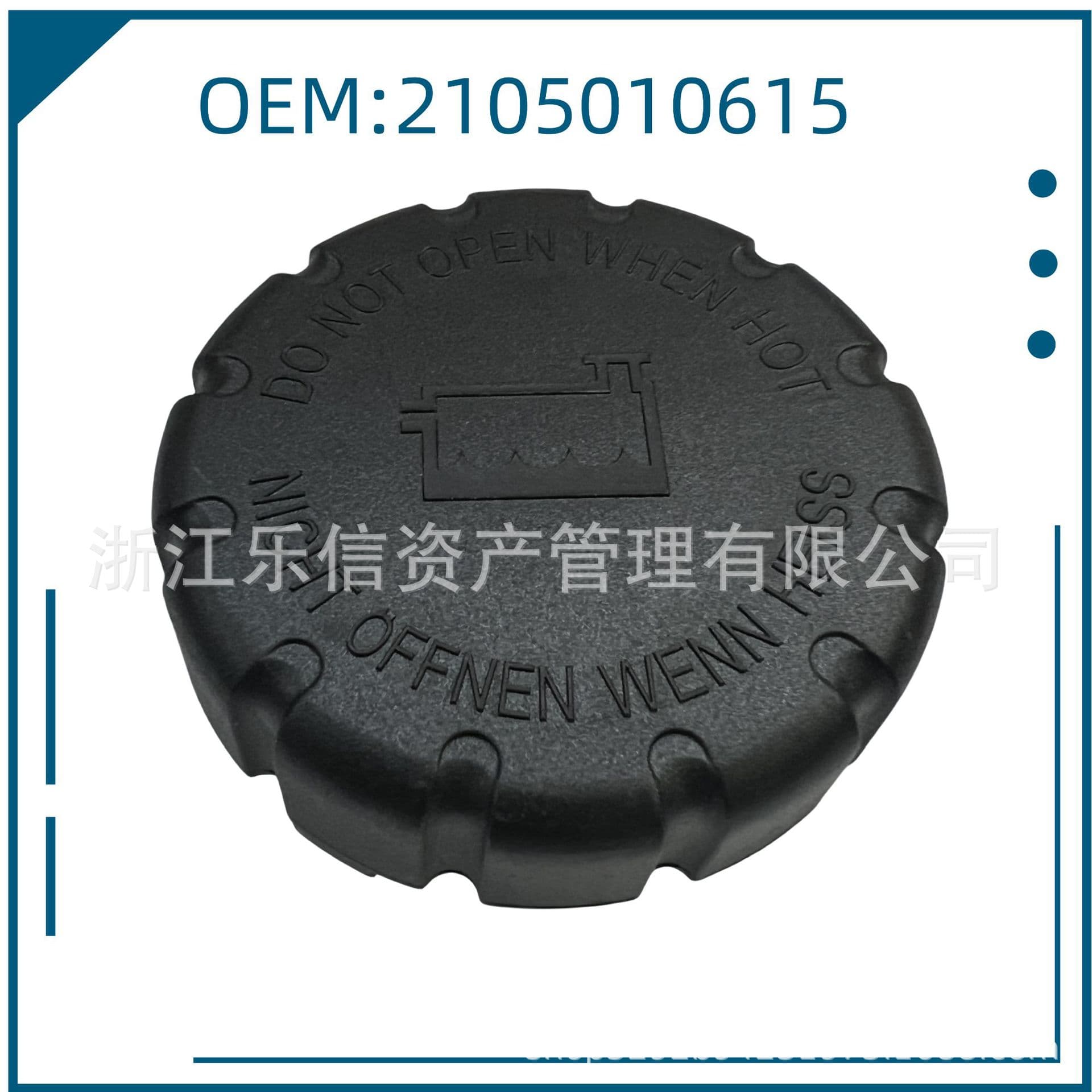 Cross-border exclusive supply 2105010615 Applicable to Mercedes-Benz B-Class W246 car parts radiator cap