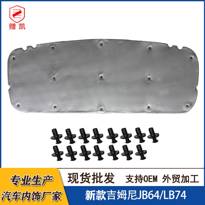 Complimentary Interior Accessory, Suitable for New Jimny Engine Hood Insulation and Soundproofing Material JB64 74