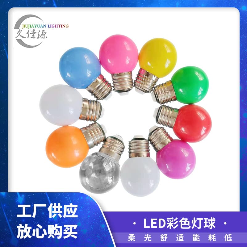 LED Color Bulb G45 Color Bulb 3V 12V 220V Stage Christmas Decoration Small Color Bulb Rainbow Chasing Light Bulb