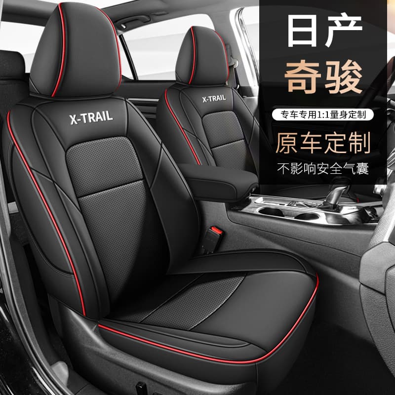 Custom Fit for Nissan Xtrail Seat Cushion Full Leather Car Seat Cushion Four-Season Universal Seat Cover All-Inclusive