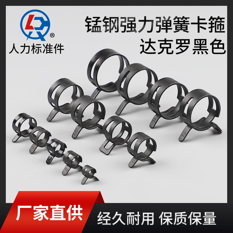 Clamp Manufacturer Wholesale 65 Manganese Black Dacromet Elastic Clamp Black Zinc-Plated Oil Pipe Clip Q673 Automotive Pipe Clip