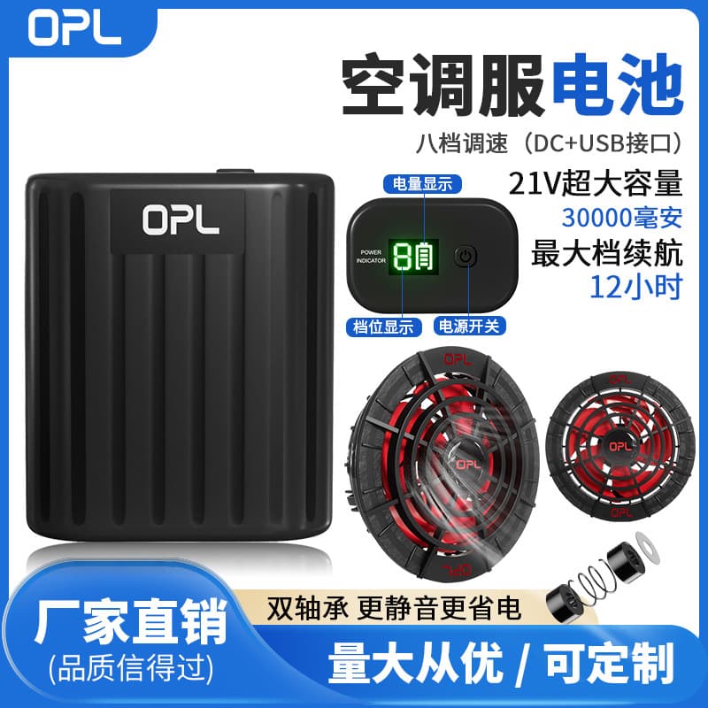 21v air conditioning battery, fan power supply, double ball brushless fan, high speed and ultra-quiet complete set of accessories