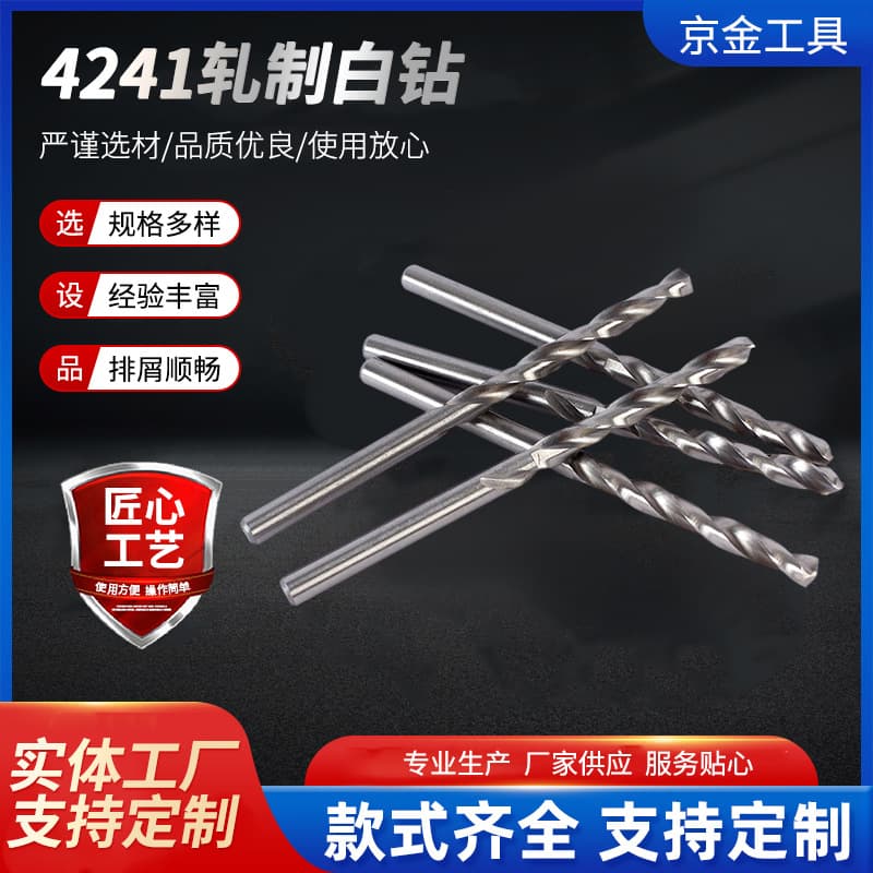 4241 Rolled White Twist Drill Bit Electric Drill for Drilling Plastic, Iron Sheet, Woodworking Tools Straight Shank Twist Drill Hand Electric Drill