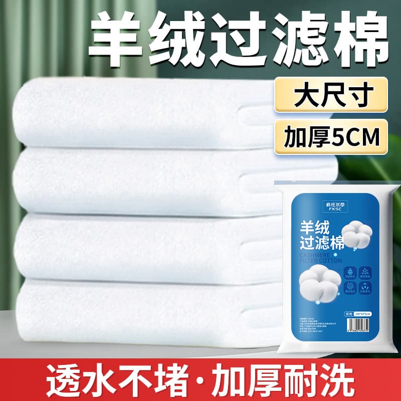 Filter Cotton for Fish Tanks, Hand-Tearable Cashmere Cotton, Thickened High-Density Purification Filter Material, White Sponge Biochemical Cotton