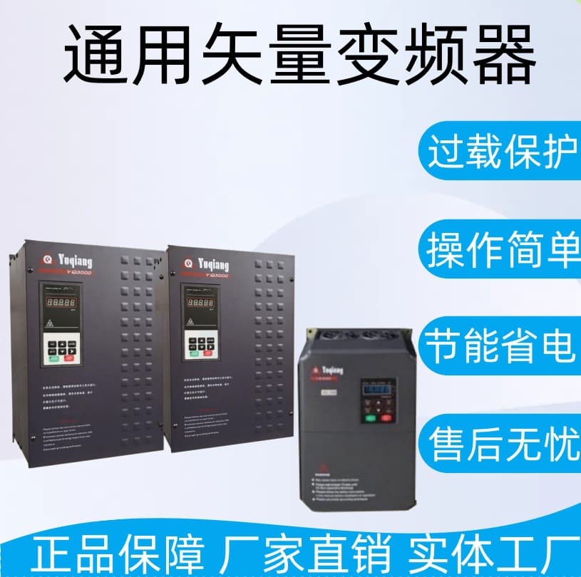 Variable frequency drive (VFD) for single-phase 220V to three-phase 380V motors, water pumps, and fans; universal vector heavy-duty VFD.