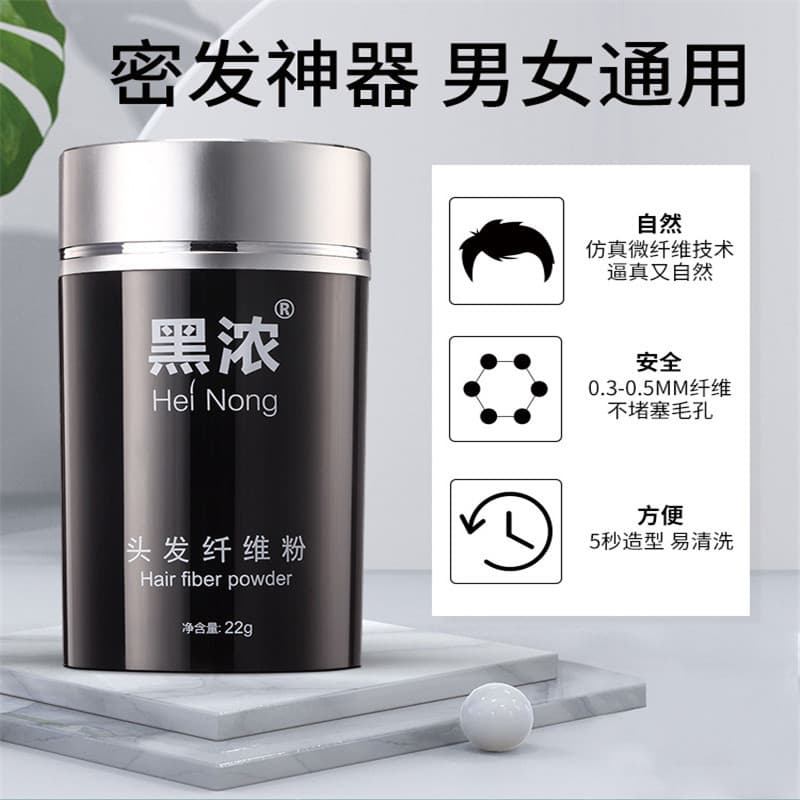 Cross-border Yucaitang Black Thickening Instant Hair Fiber Powder for Hair Density, Hair Repair, Styling, Thickening Plant Fiber 22g