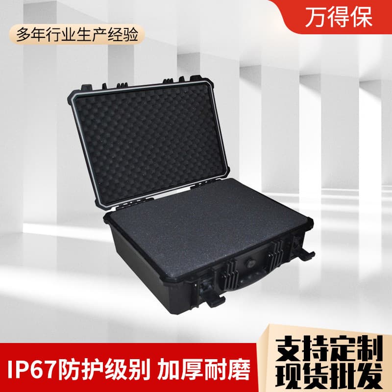 Wonderbao JP-5 empty box plastic safety box plastic box turnover box plastic protective box portable safety box