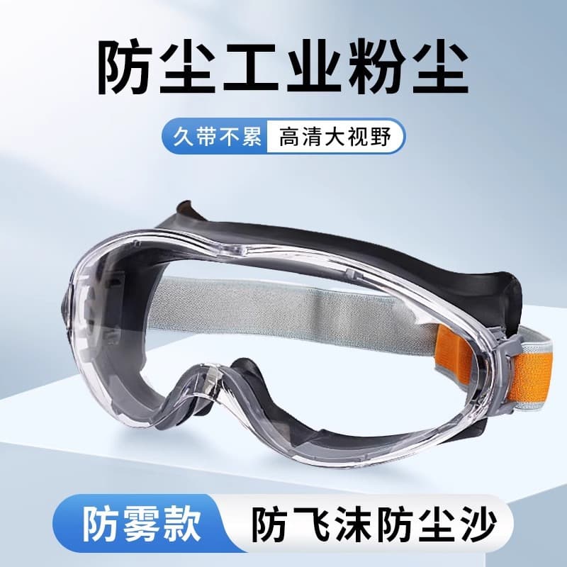 Dustproof goggles, silicone, full-face protection against heavy dust, eye protection, and splashes; washable.