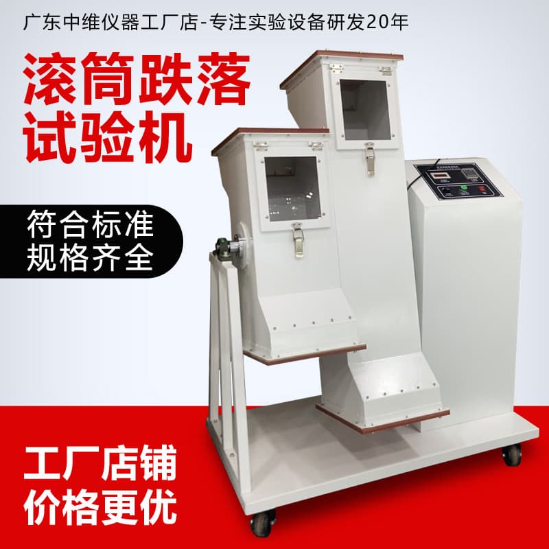 Drum Drop Testing Machine Mobile Phone Headphone Toy Repeated Drop Tester Box-Type Tumble Drop Test Equipment