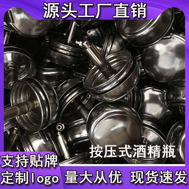Alcohol bottle cap, push-type plastic alcohol bottle, stainless steel aluminum core, copper core, industrial alcohol bottle washing water cap