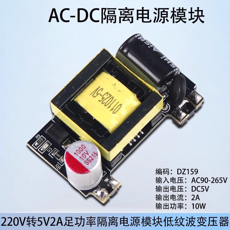 AC-DC Isolated 10W Bare Board Low Ripple Regulated Power Module with Pin Header 220V to 5V 2A Switching Power Supply Board