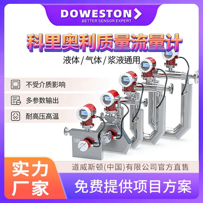Keli Oreo Quality Flow Meter Accurate Gasoline Diesel Liquid Gas Density Kexi Flow Counting Display