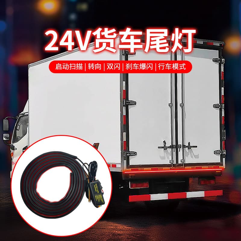 24V high-brightness LED decorative lights for trucks, brake and turn signals, Eurocar taillights, anti-rear-end collision flashing light strips