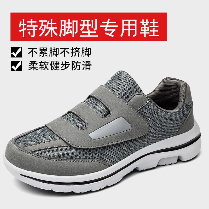 Extra-wide and plus-size shoes for middle-aged and elderly women with diabetic feet, swollen feet, hallux valgus, and chubby feet.